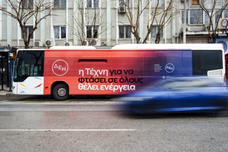 Η ΔΕΗ ανακοίνωσε την έναρξη της στρατηγικής της συνεργασίας με το 26ο Φεστιβάλ Ντοκιμαντέρ Θεσσαλονίκης