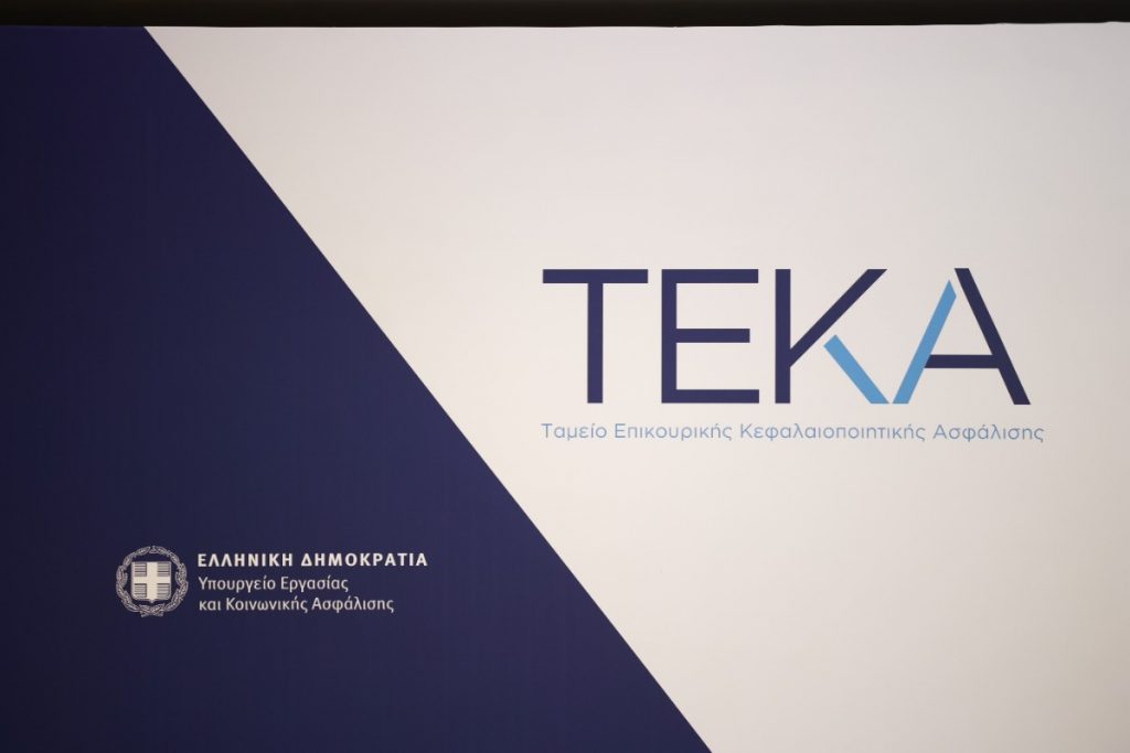 ΤΕΚΑ: Τριπλασιάστηκε ο κουμπαράς του – Σε ποιους ασφαλισμένους στοχεύει τώρα