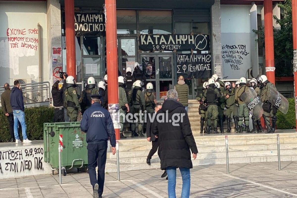 Θεσσαλονίκη: Αστυνομική επιχείρηση εντός του ΑΠΘ