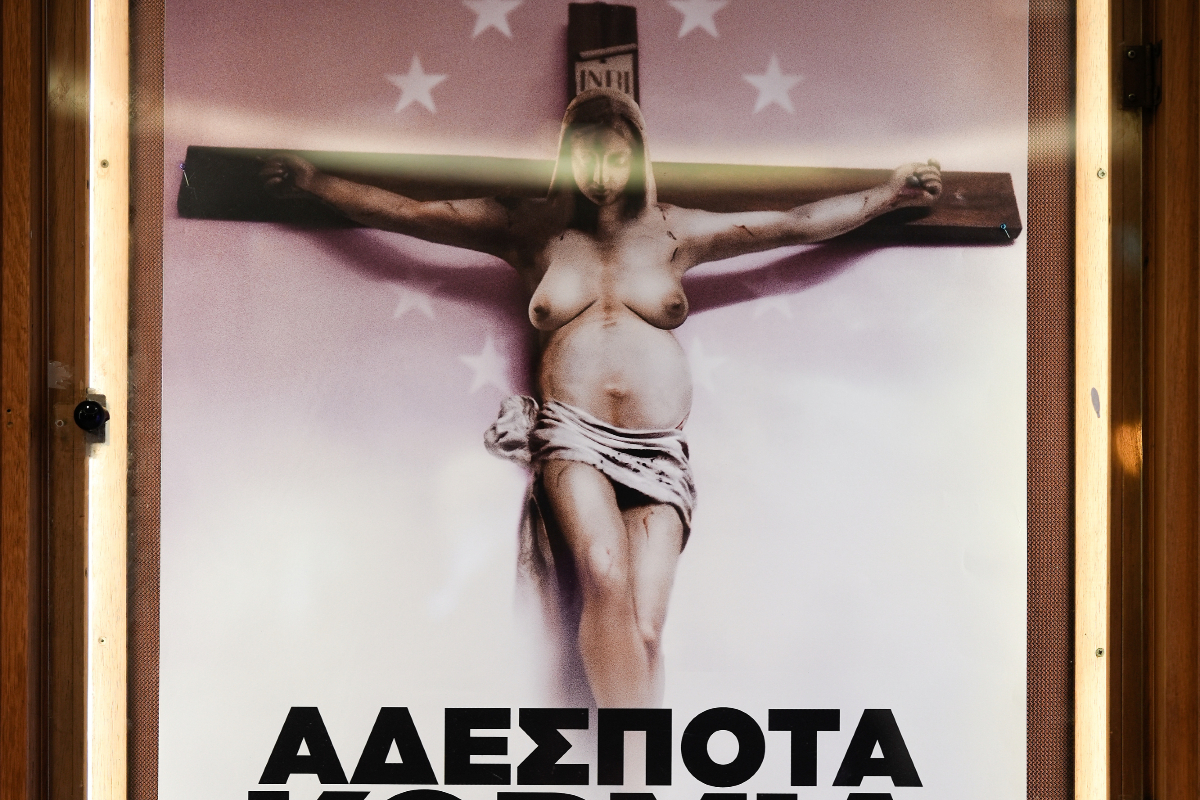 Η τέχνη δεν επιδέχεται περιορισμούς