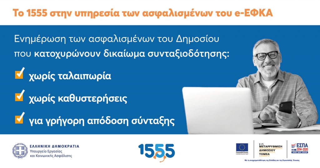Το 1555 πάει στον πολίτη