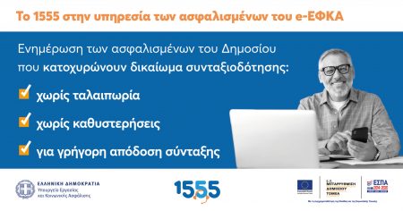 Το 1555 πάει στον πολίτη