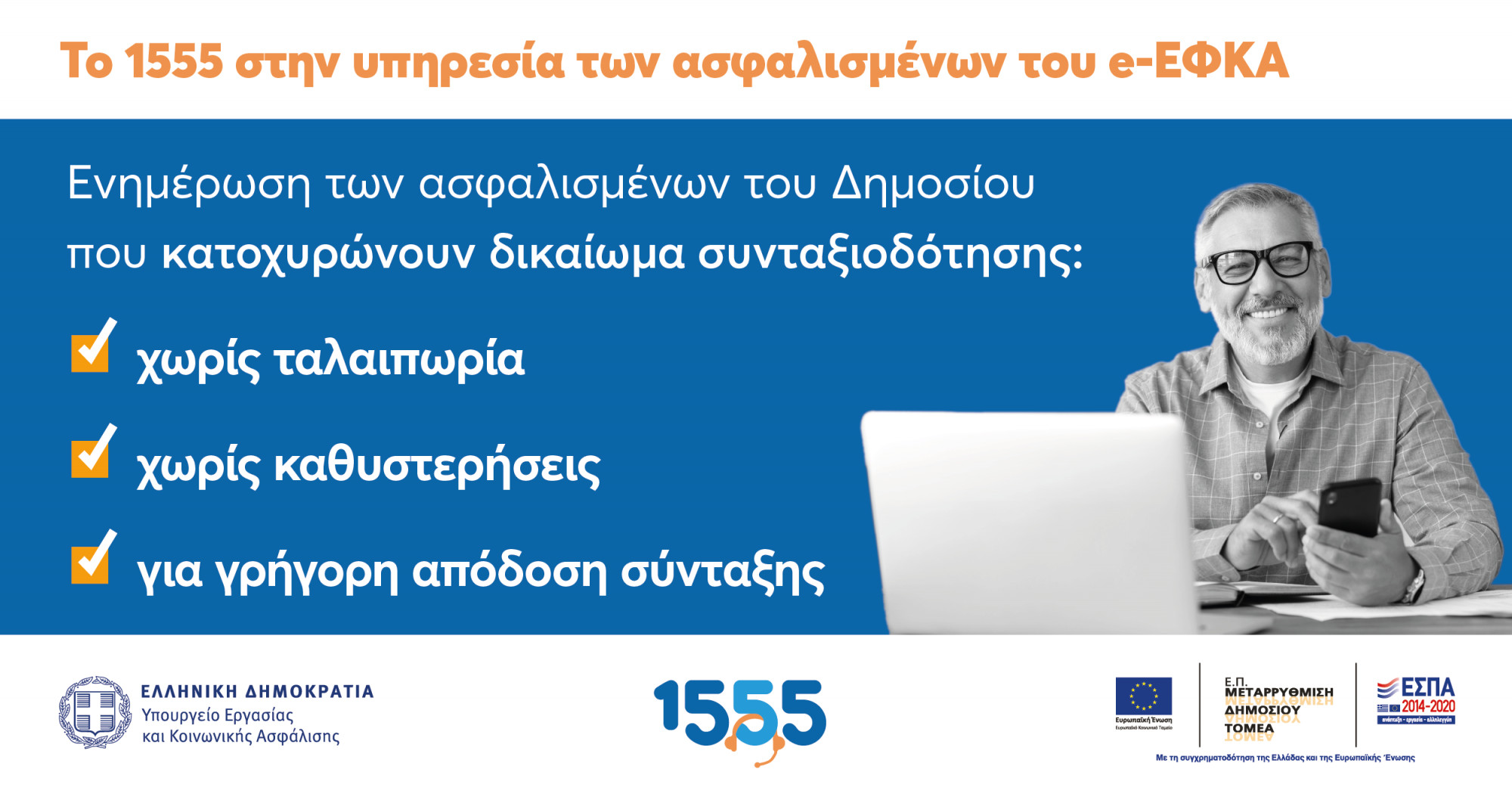Το 1555 πάει στον πολίτη