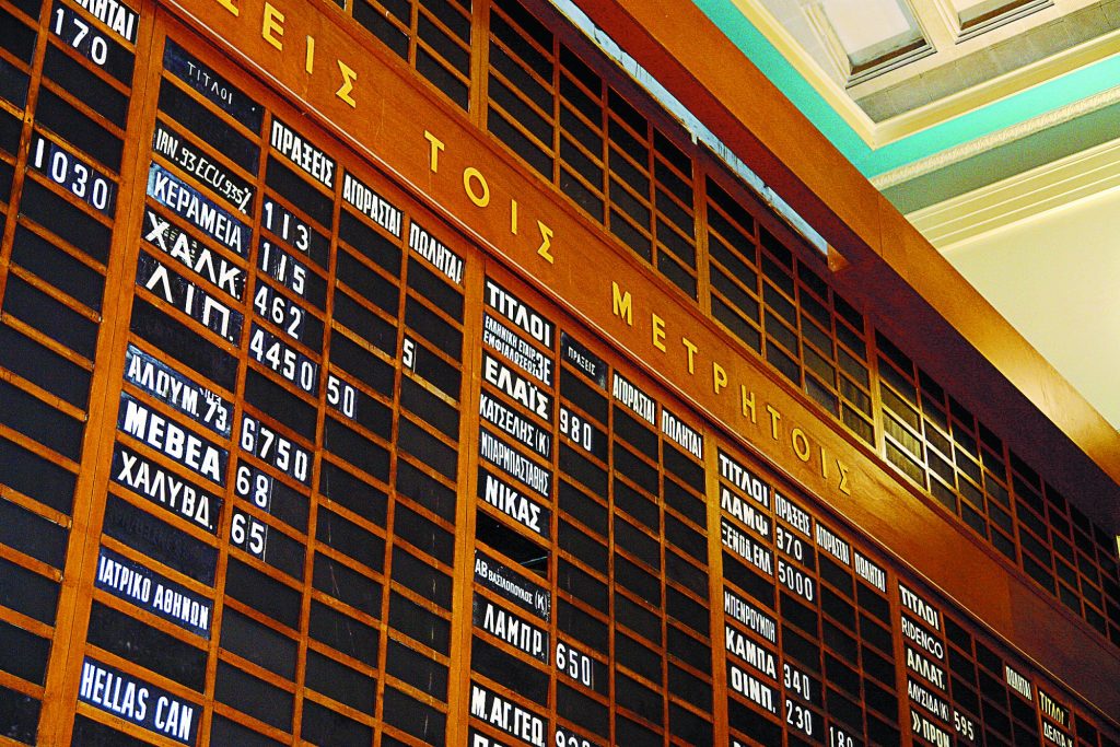 ΧΑ: Οι ανακατατάξεις που σημάδεψαν την ιστορία 147 χρόνων του