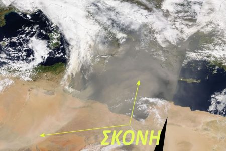 Αφρικανική σκόνη: Από πού και πώς έρχεται – Πού βρίσκονται οι πηγές της