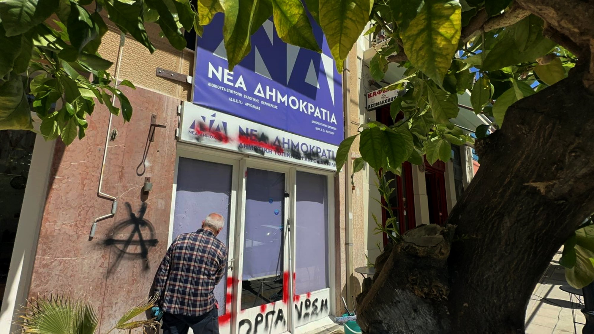 Βανδάλισαν με μπογιές και έγραψαν συνθήματα στα γραφεία της ΝΔ στο Ναύπλιο