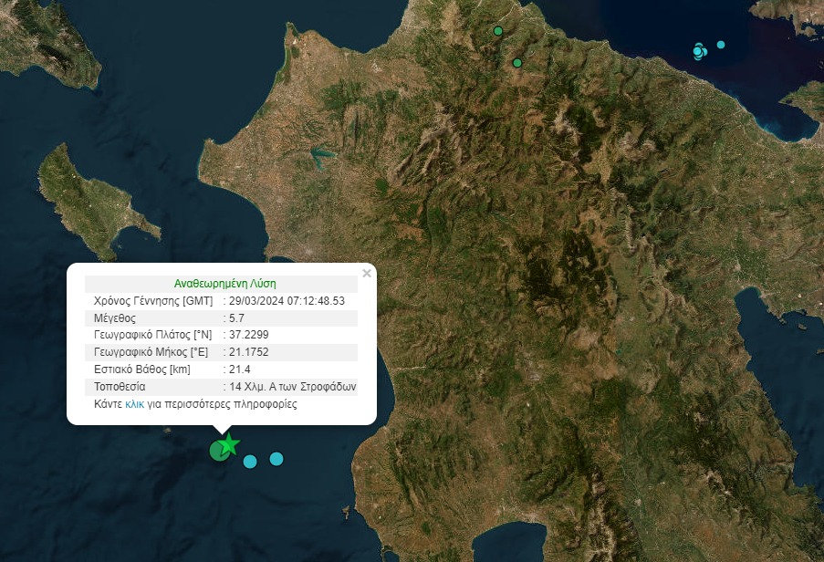 Σεισμός – Λέκκας: «Πάνω στο ελληνικό τόξο – Δεν συνδέεται με ρήγματα»