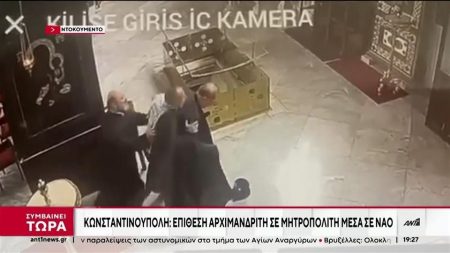 Κωνσταντινούπολη: Αρχιμανδρίτης ξυλοκόπησε Μητροπολίτη μέσα σε εκκλησία