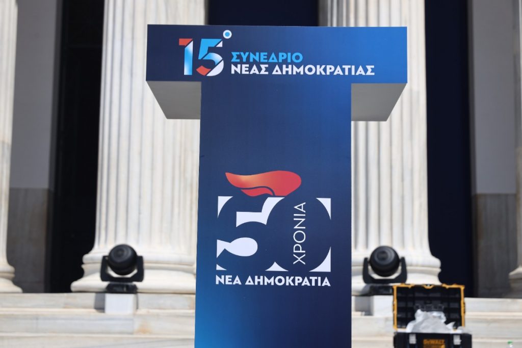 50 χρόνια ΝΔ: Οι διαχρονικές ισορροπίες, το DNA και η ευκαιρία ανάταξης