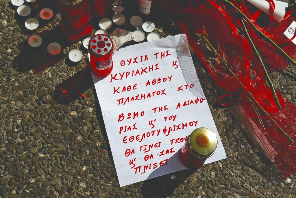 Η λάθος συζήτηση