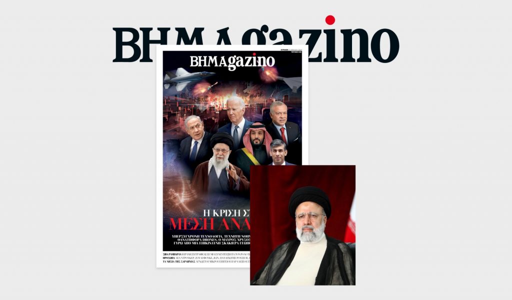 BHMAGAZINO: Ενα εντυπωσιακό γράφημα για την κρίση στη Μέση Ανατολή