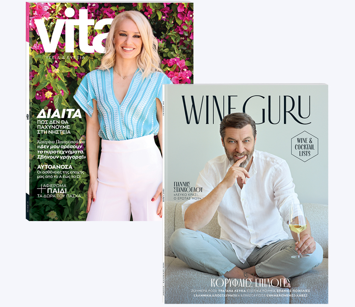 Αυτή την Κυριακή με «Το Βήμα»: Vita, Wine Guru, ΟΠΑ News & ΒΗΜΑgazino