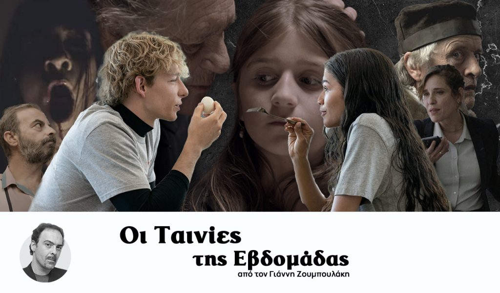 Οι ταινίες της εβδομάδας – «Διχασμένη» Ζεντάγια και αξιόλογο ελληνικό θρίλερ