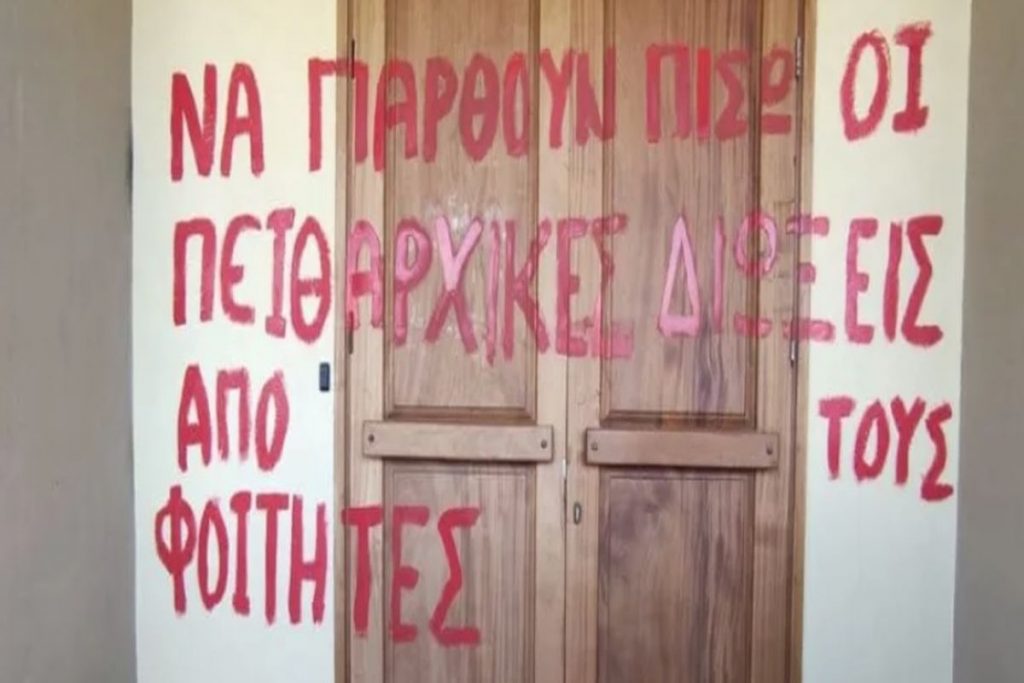 Πάτρα: Φοιτητές κρατούσαν κλειδωμένο τον πρύτανη του πανεπιστημίου