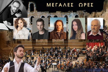 «Μεγάλες Ωρες» του Ανδρέα Κατσιγιάννη στο Mega τη Μεγάλη Παρασκευή