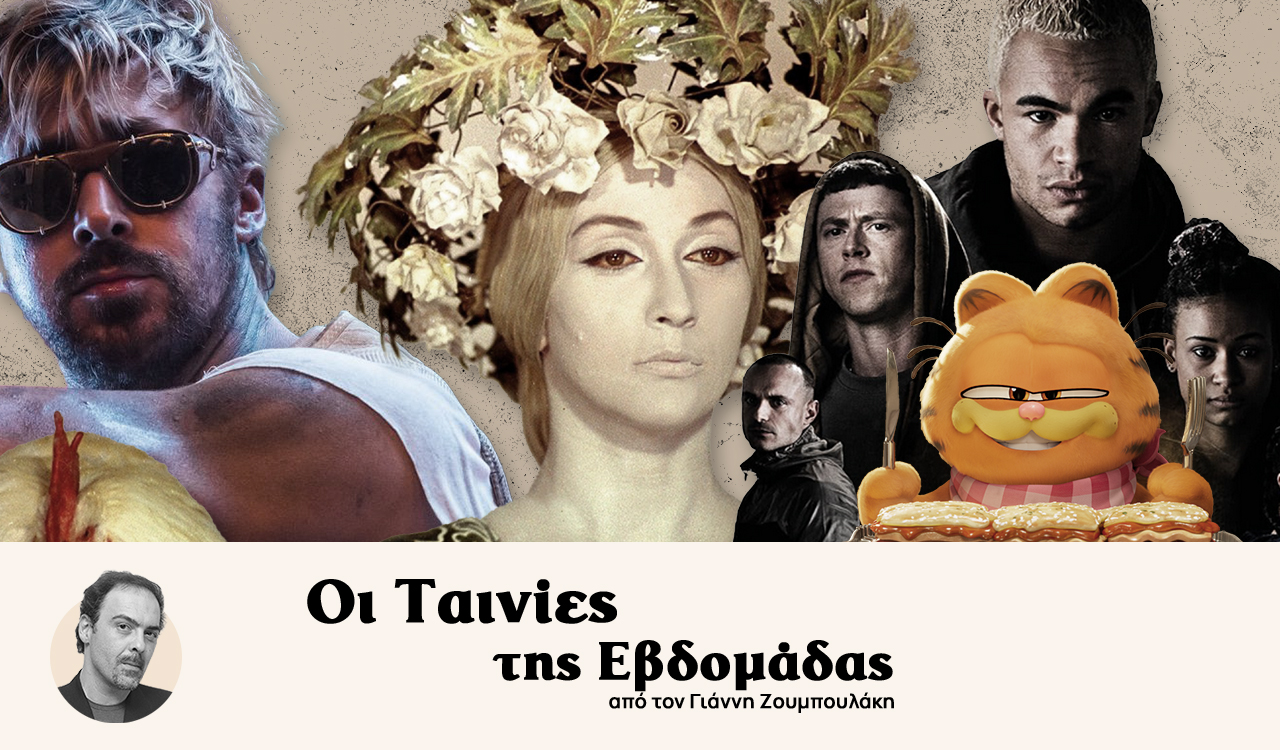 Οι ταινίες της εβδομάδας – Μνημείο του ποιητικού κινηματογράφου