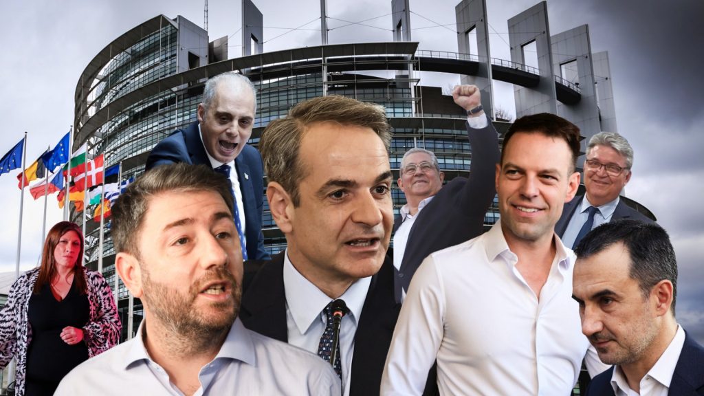 Ευρωεκλογές 2024: Οι θέσεις των κομμάτων της Βουλής πριν από την κάλπη