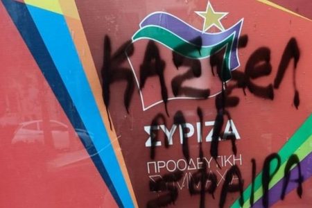 ΣΥΡΙΖΑ: Διέρρηξαν τα γραφεία στην Καλαμάτα – Απειλές στον Κασσελάκη