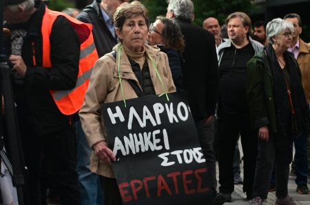 ΛΑΡΚΟ: Σε εξέλιξη πορεία εργαζομένων της στο κέντρο της Αθήνας