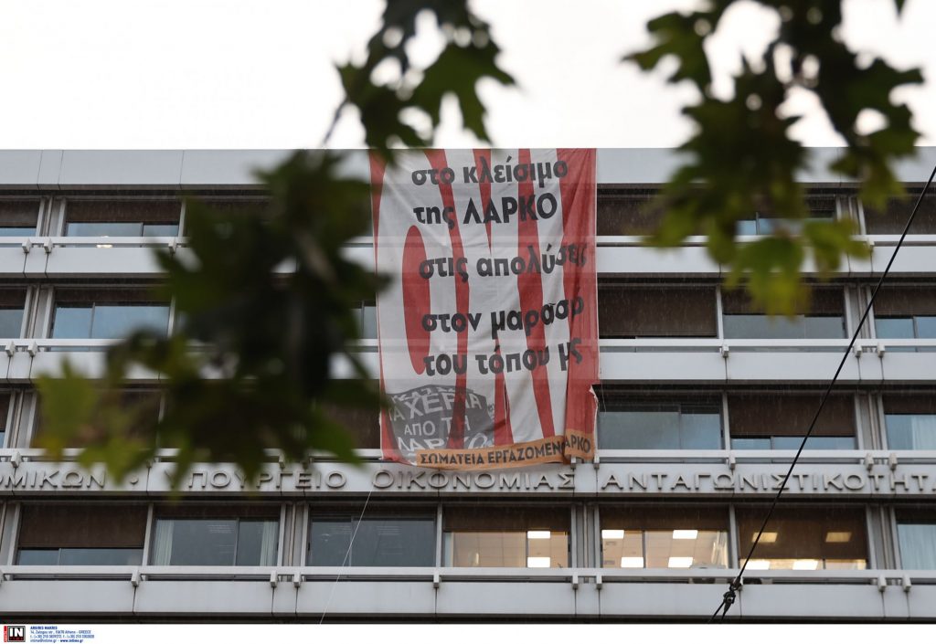 ΛΑΡΚΟ-Μητσοτάκης: Συνάντηση των εργαζομένων με τον πρωθυπουργό στη σκιά των απολύσεων