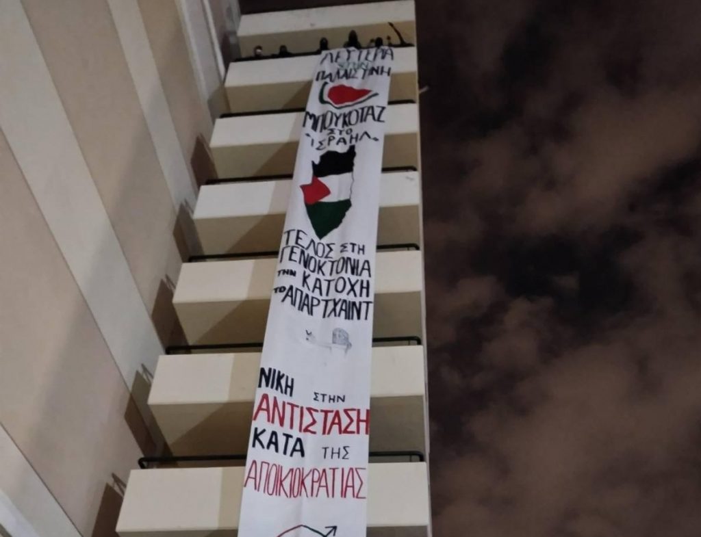 Επιχείρηση της ΕΛΑΣ στη Νομική Σχολή για εκκένωση κατάληψης