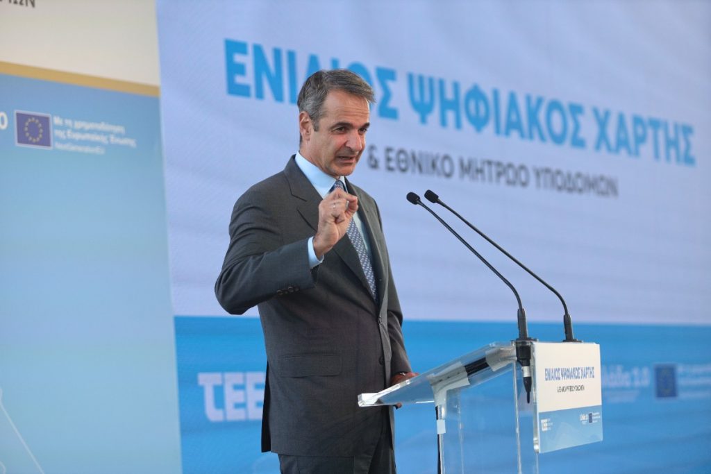Μητσοτάκης: Σημαντική μεταρρύθμιση ο ενιαίος ψηφιακός χάρτης
