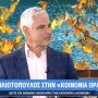 Αρης Σπηλιωτόπουλος: Δύο κόσμοι και ακραία στοιχεία στη Ν.Δ. μετά τον Καραμανλή
