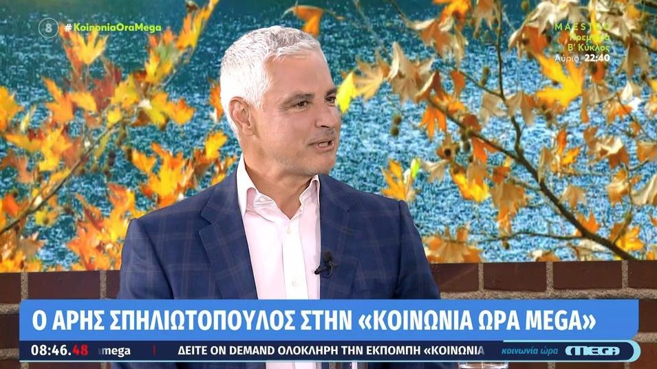 Αρης Σπηλιωτόπουλος: Δύο κόσμοι και ακραία στοιχεία στη Ν.Δ. μετά τον Καραμανλή