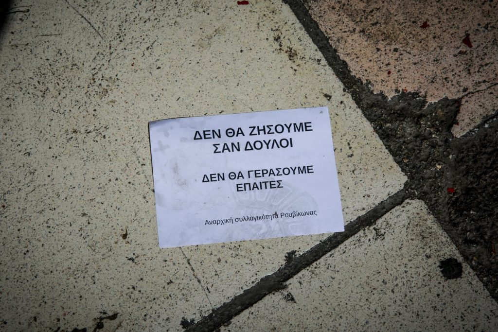 ​Ρουβίκωνας: Φυλάκιση με αναστολή σε ηγετικό στέλεχος