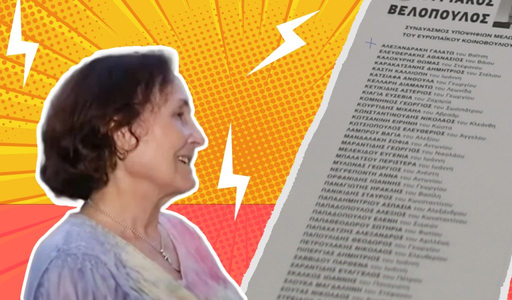 Η Γαλάτω Αλεξανδράκη είδε φως και μπήκε