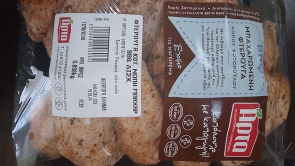 ΕΦΕΤ: Ανάκληση νωπού κατόπουλου – Σαλμονέλα έδειξε ο έλεγος