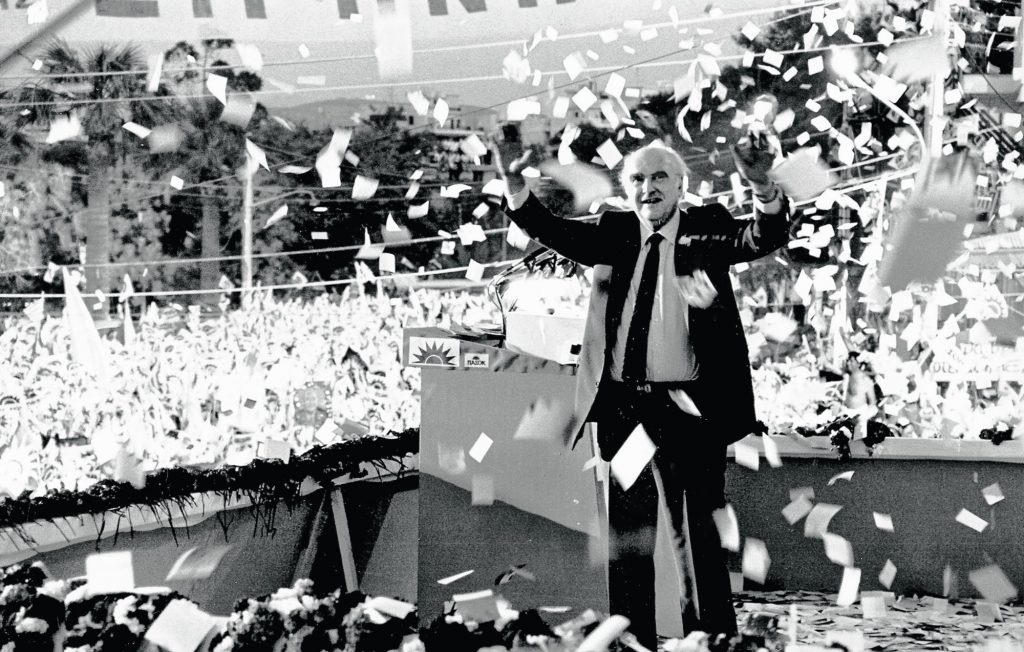 Γεγονός ευφρόσυνο και ιδρυτικό