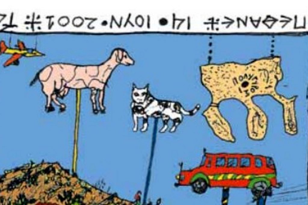 «Θέα από το μπαλκόνι του σπιτιού μου στον Πολύγυρο»