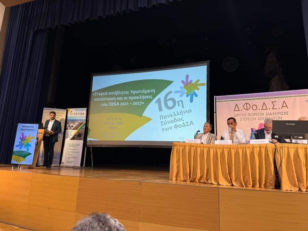 Παναγιώτης Σημανδαράκης: Νέος Πρόεδρος του Δικτύου Φο.Δ.Σ.Α.