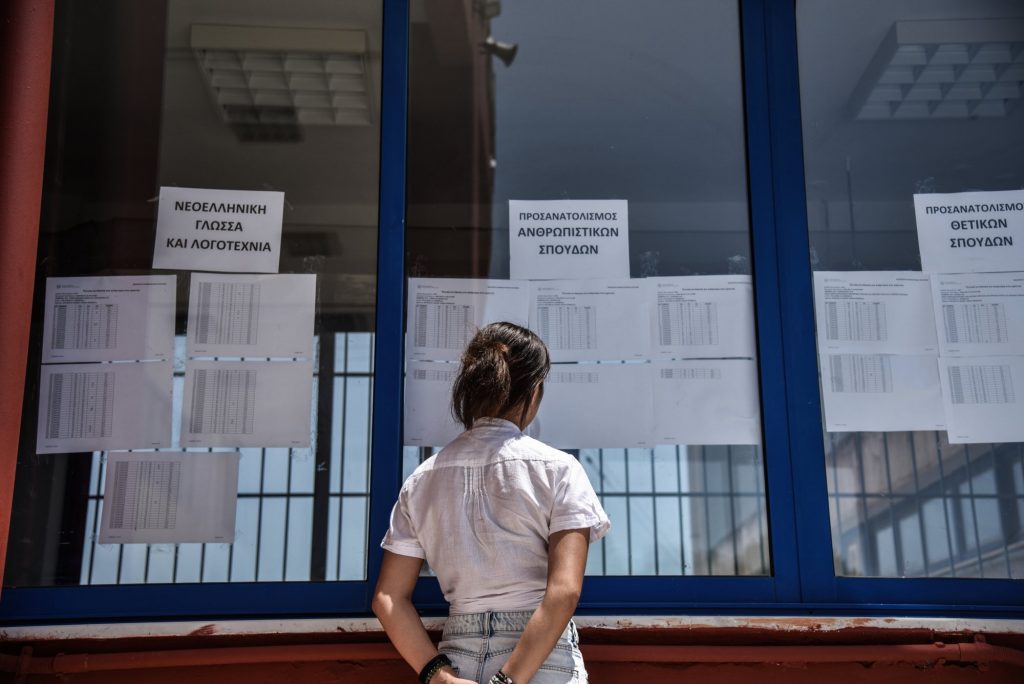 Πανελλήνιες 2024: Οι πρώτες εκτιμήσεις των βάσεων εισαγωγής