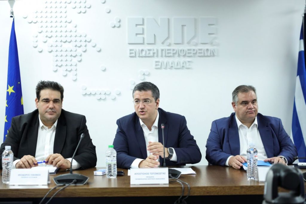 ΕΝΠΕ: Αρχίζει η Διαβούλευση για Αλλαγές στο Θεσμικό Πλαίσιο της Αυτοδιοίκησης