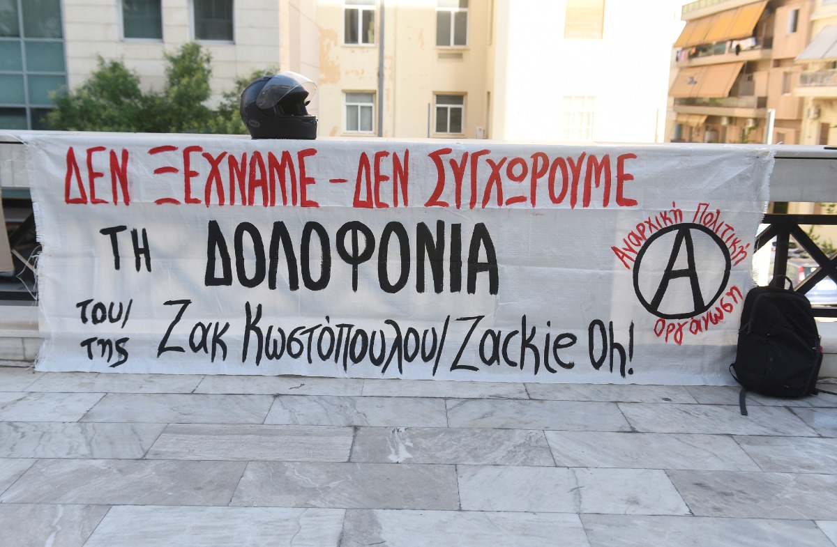 Ζακ Κωστόπουλος: Κάθειρξη 5 ετών στον κοσμηματοπώλη και 6 στον μεσίτη