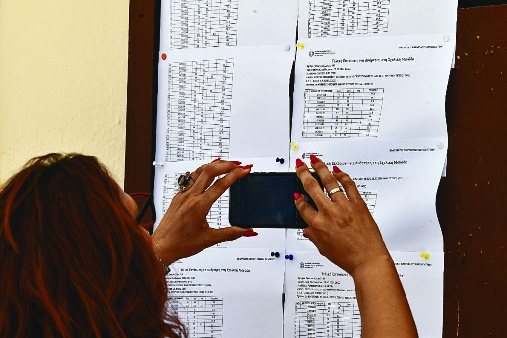 Βάσεις 2024: Οι σχολές με λιγότερα από 10.000 μόρια