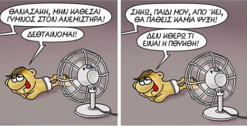 Αρκάς: Η «Καλημέρα» του με την οδυνηρή εμπειρία του Θανασάκη στον καύσωνα