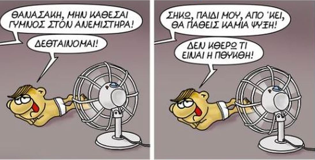 Αρκάς: Η «Καλημέρα» του με την οδυνηρή εμπειρία του Θανασάκη στον καύσωνα