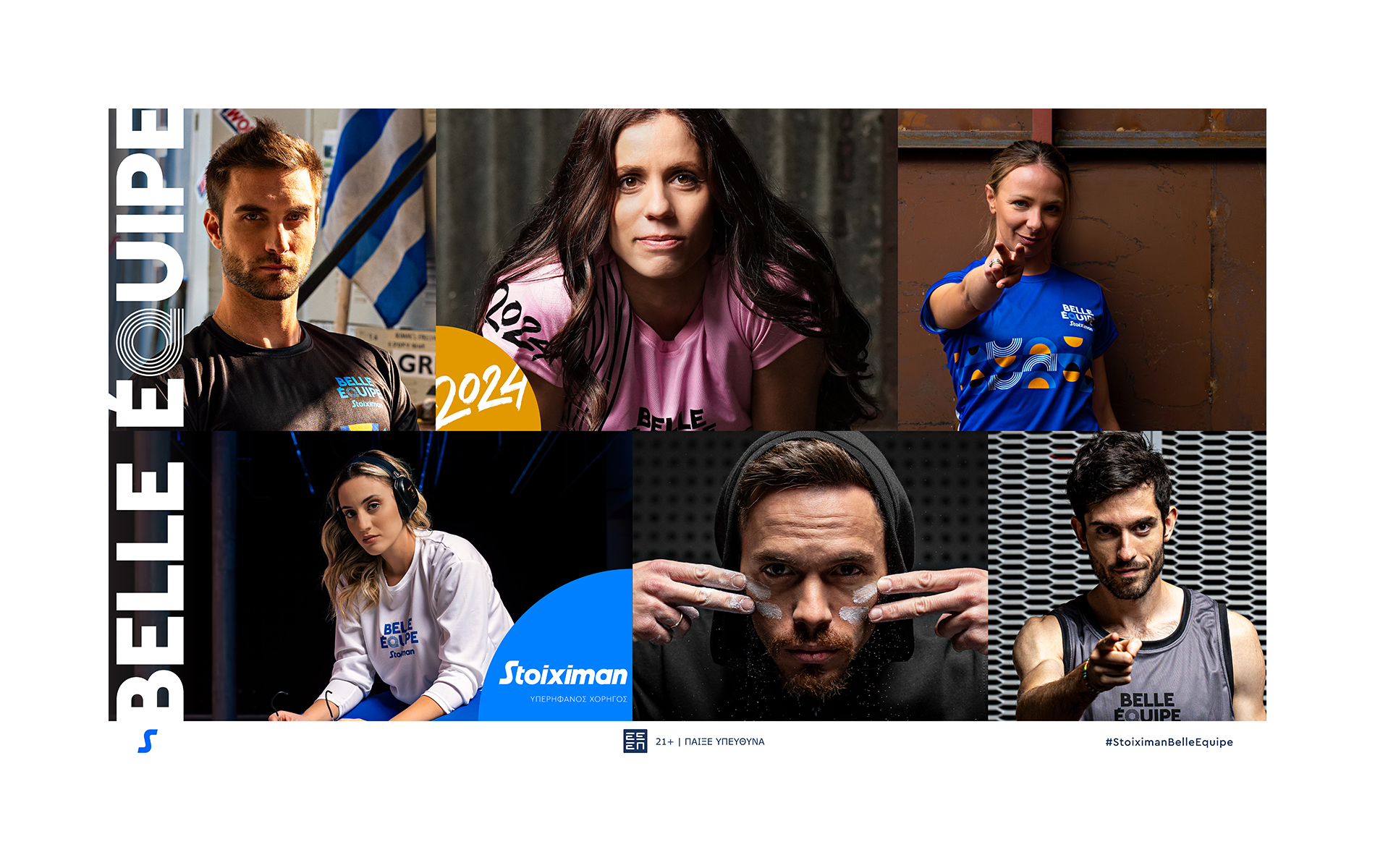 Stoiximan Belle Équipe: Η κορυφαία ομάδα Ελλήνων αθλητών πάει στους Ολυμπιακούς Αγώνες με Συνοδοιπόρο τη Stoiximan