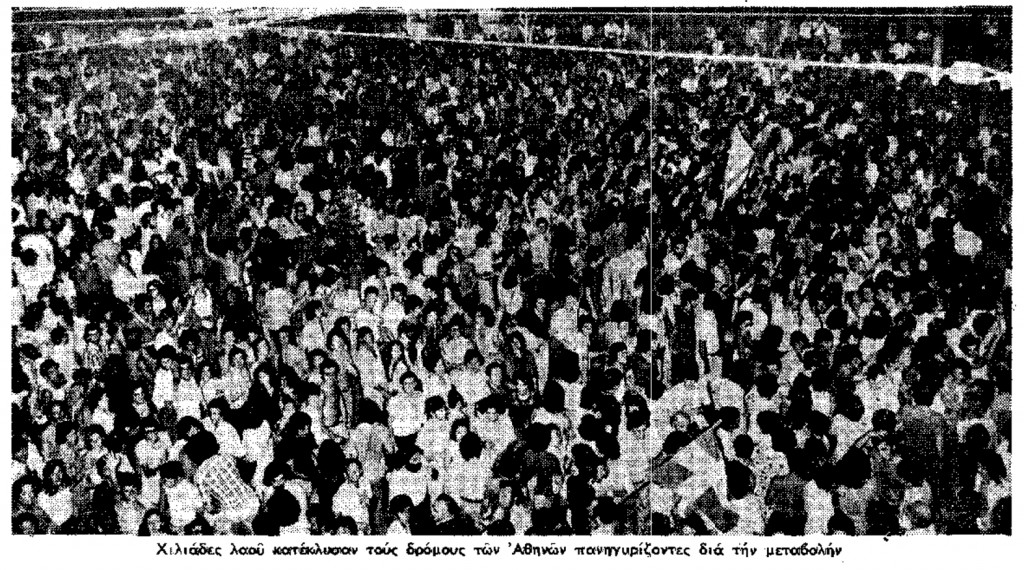 Ποτέ δεν ήμασταν μόνοι