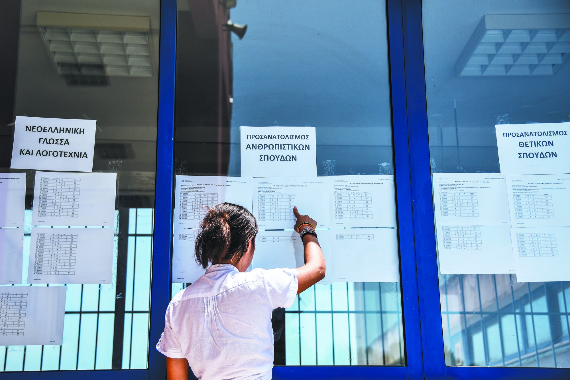 Νωρίτερα η ανακοίνωση των Βάσεων 2024 – Οι πιθανές ημερομηνίες