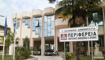 Υποστελέχωση στην Περιφέρεια ΑΜΘ: Προβλήματα και Στρατηγική Αντιμετώπισης