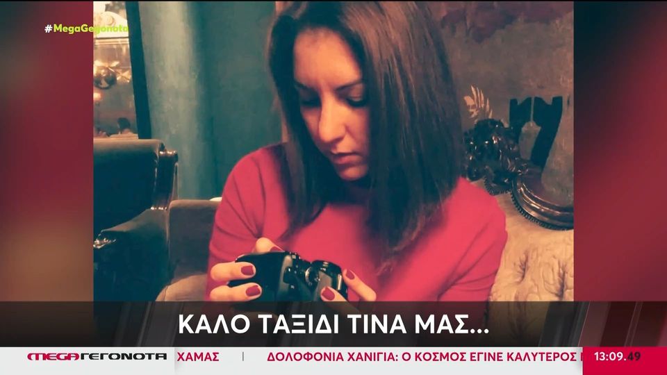 «Καλό ταξίδι Τίνα μας…»: Το φορτισμένο αντίο του MEGA στην Τίνα Αλεξανδρή