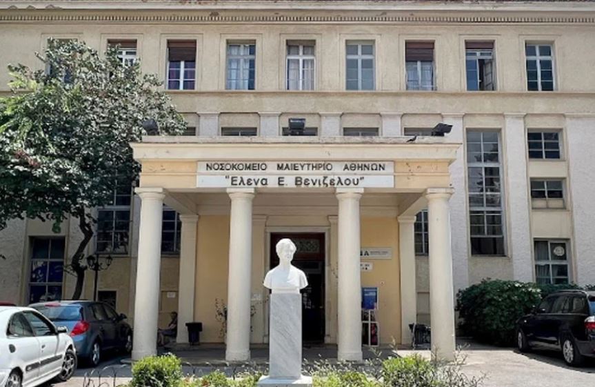 Μαιευτήριο «Έλενα»: Καταγγελίες για τριτοκοσμικές συνθήκες