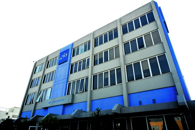 Νέα Δημοκρατία: Εσωκομματικές εκλογές και στο βάθος Συνέδριο