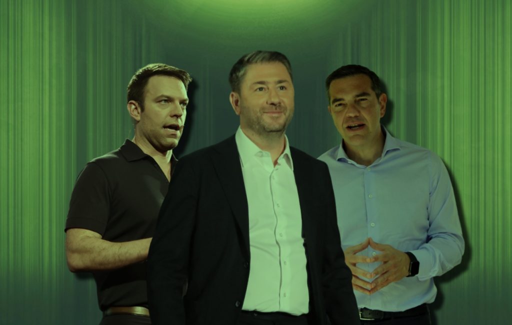 Το τέλος της «κυβερνώσας Αριστεράς» και o νέος κεντροαριστερός χάρτης – Τα περιθώρια Τσίπρα