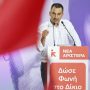 Νέα Αριστερά: Παραιτήθηκε από πρόεδρος ο Αλέξης Χαρίτσης – Τι αναφέρει στην επιστολή του