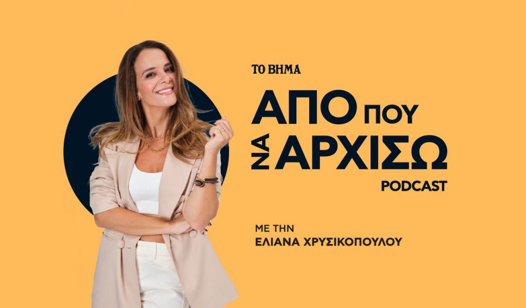 Άβυσσος η ψυχή των πρωτότοκων παιδιών
